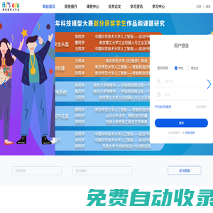 研究性學習-項目式學習-高中生背景提升|研究性學習報告|通用技術作品|撰寫-高中生課題研究-研究性學習平臺
