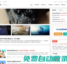 霍尼威爾旗下德派斯-致力于辦公素材、設計素材下載及范文學習類的資源網站
