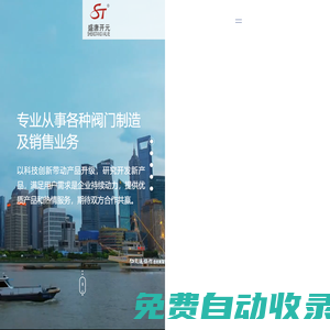 盛唐閥門|電動(dòng)中線止回閥-氣動(dòng)蝶球閥-軟密封閘閥