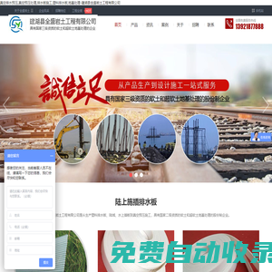 真空排水預(yù)壓,真空預(yù)壓處理,排水板施工,塑料排水板,地基處理-建湖縣全盛巖土工程有限公司