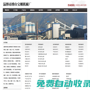 山東破碎機(jī)-山東提升機(jī)-板式給料機(jī) - 淄博市博山寶剛機(jī)械廠13589518127