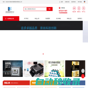 內蒙古頓博商貿有限責任公司