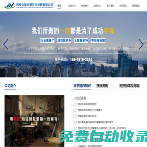 西安標書制作-西安投標書代做代寫|西安電子標書制作公司可加急服務選弘毅多年編制經驗中標率高