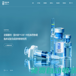 寶船生物