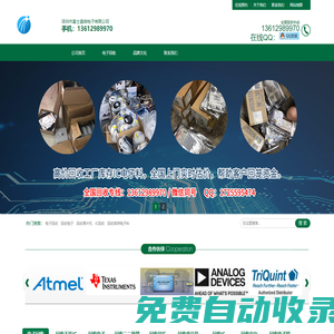 IC電子元件回收-回收手機ic內存芯片鉭電容-收購IC電子料-富士盛微電子