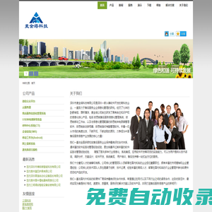 廠家派單采集工具