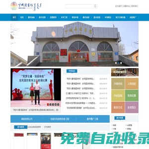 寧城縣圖書館