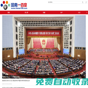 河南一百度-百度首家地方門戶