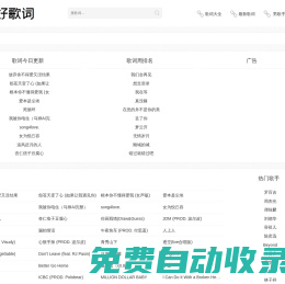酷好歌詞 - 經典歌詞大全