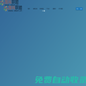 唯尚聯盟-CPA廣告聯盟-app推廣CPA聯盟平臺-日付廣告聯盟