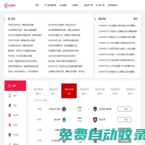 2025NBA總決賽賽程_2025NBA總決賽時間_NBA總決賽直播在線觀看免費 - NBA直播吧