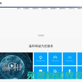 數(shù)字瀛和-讓優(yōu)質(zhì)法律服務(wù)觸手可及
