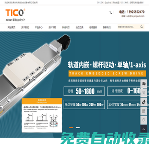 直線模組_電缸滑臺_模組滑臺-東莞市科洋自動化設備有限公司