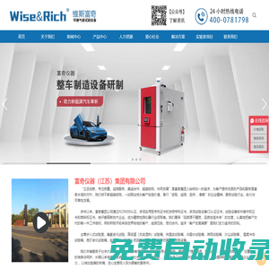 富奇儀器（江蘇）集團(tuán)有限公司