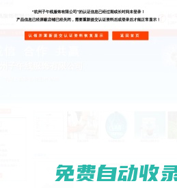 主營：及網上  服裝  服飾  面料  輔料-杭州子午線服飾有限公司