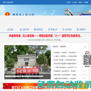 棗陽市人民法院