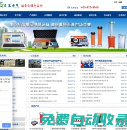 單相繼電保護測試儀_100A回路電阻測試儀_TQSB-100KVA/100KV試驗變壓器|上海天皋電氣有限公司