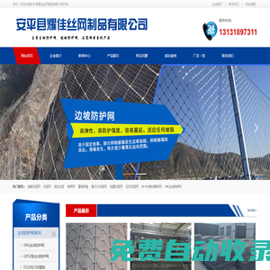 河北主動防護網廠家,邊坡防護網現貨,被動網現貨,主動網庫存,石籠網廠家-河北振起路橋工程材料有限公司