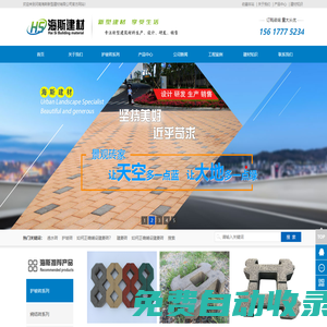 護坡磚-河道護坡磚廠家 - 河南海斯新型建材有限公司