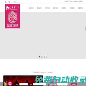 上饒市盛福文化傳媒有限公司_上饒完美愛婚禮會館_上饒慶典_上饒婚慶公司_上饒婚慶策劃