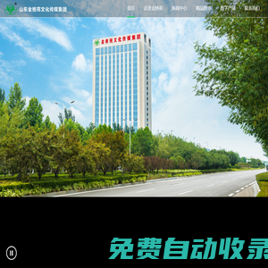 山東金榜苑文化傳媒集團-官方網站