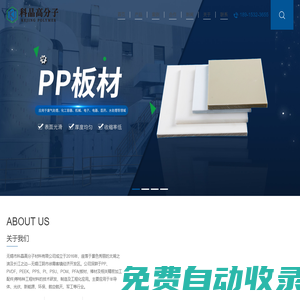 PP三通_PP板_噴淋塔_廢氣凈化設備_PP風管 - 無錫市科晶環保塑膠科技有限公司