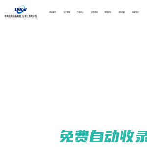 磁力攪拌器廠家,下磁力攪拌器,罐底磁力攪拌器-勒楷流體設(shè)備科技(上海)有限公司