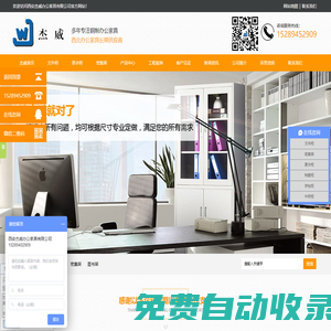 西安密集架廠家_西安文件柜_西安更衣柜價格_西安圖書架|西安杰威辦公家具有限公司