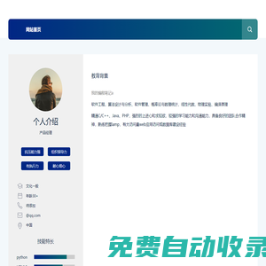 5G狗_我的筆記a探索5G科技世界