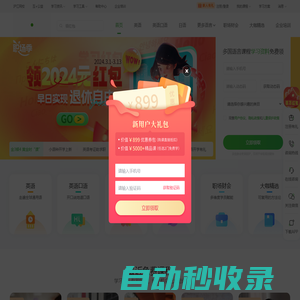 滬江網校-英日法韓13國外語、考研留學、職場興趣在線學