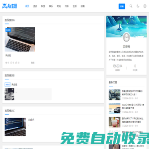 花甲網 - 專業實時資訊閱讀平臺