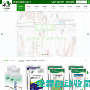 水產養殖_農業種植_環境治理_畜牧養殖_鄭州紫荊花生物科技有限公司