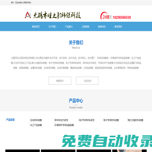 無錫市旺之韻環?？萍加邢薰?>
        </div>
                <button class=
