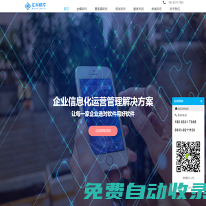 日照金蝶軟件_管家婆軟件價格_用友軟件_進銷存軟件免費版_日照財務軟件_ERP系統_記賬軟件_倉庫管理軟件——日照匯科信息科技