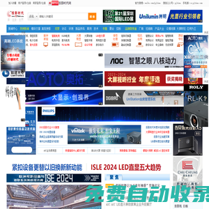 投影機(jī)|液晶電視|大屏幕工程：投影機(jī)大屏幕視訊行業(yè)門(mén)戶-投影時(shí)代網(wǎng)