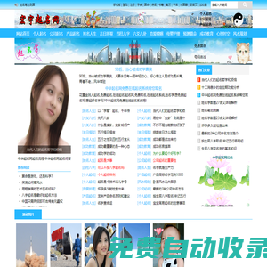 宏宇起名網(wǎng)--起名，取名，命名，測(cè)名，個(gè)人、企業(yè)、公司、產(chǎn)品起名字--宏嘉傳媒