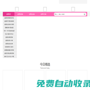宜嬰紙尿褲_紙尿褲批發(fā)_宜嬰紙尿褲價格_寶寶紙尿褲_紙尿褲什么牌子好_宜嬰紙尿褲代理_宜嬰紙尿褲加盟-紙尿褲購