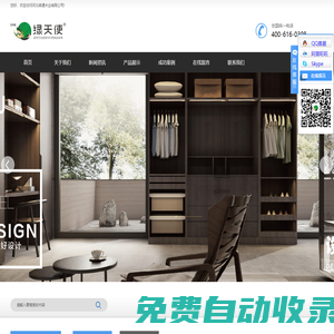河北森通木業(yè)有限公司