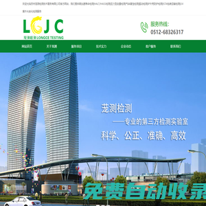 蘇州蘢測檢測技術服務有限公司|高加速壽命檢測|HALT/HASS檢測|應力型變量檢測|氣體腐蝕檢測|振動檢測|IP外殼防護檢測|ISTA包裝運輸檢測|UV紫外光老化檢測