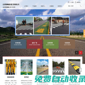 交通設施安裝,地坪施工,道路護欄,道路劃線-北京易路暢通交通工程有限公司