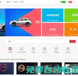 北京中幻創想科技-高端原創PPT模板和KEYNOTE模板下載平臺-PPTSTORE