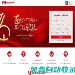 我主良緣官網|我主良緣婚戀交友-征婚_相親_找對象,實名認證高端婚戀交友網站