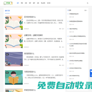 學習庫-優質文化經驗分享網站！