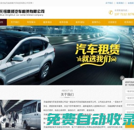 無錫大巴車租賃_無錫汽車租賃公司_無錫鼎順汽車租賃有限公司