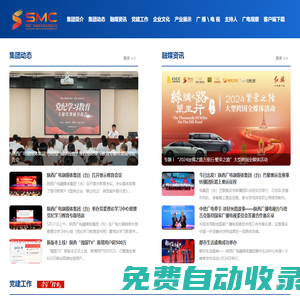 陜西廣電融媒體集團（陜西廣播電視臺）