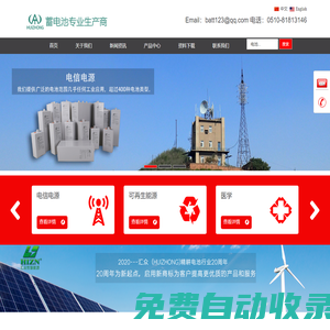 鉛酸蓄電池-EPS蓄電池價格-直流屏電池-南京夏華電源廠