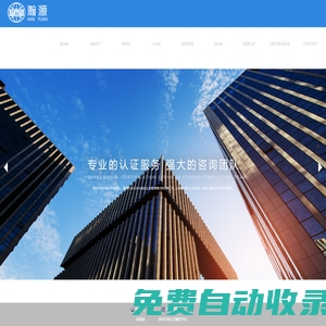 重慶瀚源企業顧問有限公司 - 國軍標、16949、體系認證咨詢