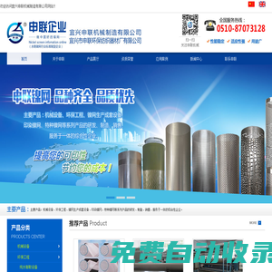 宜興申聯機械制造有限公司