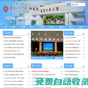 科技處　