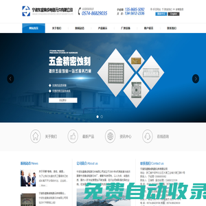 寧波東盛集成電路元件有限公司